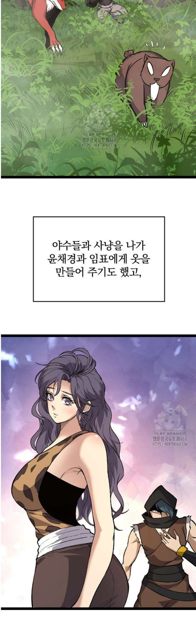 S급 나무로 레벨업 33화 28