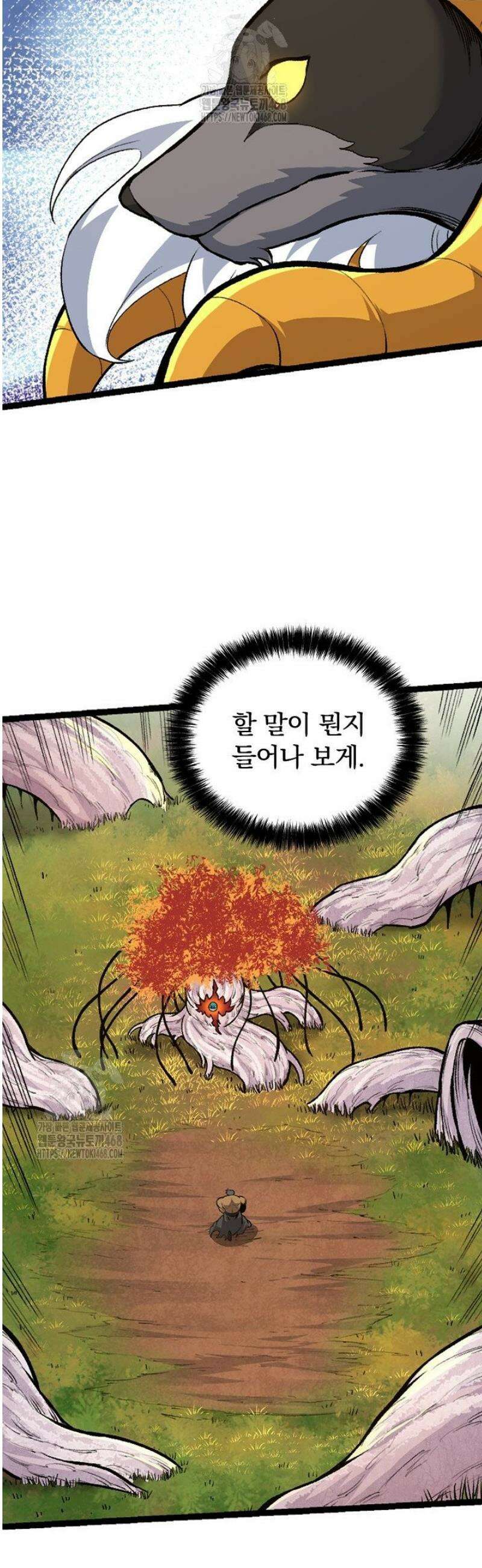 S급 나무로 레벨업 33화 35