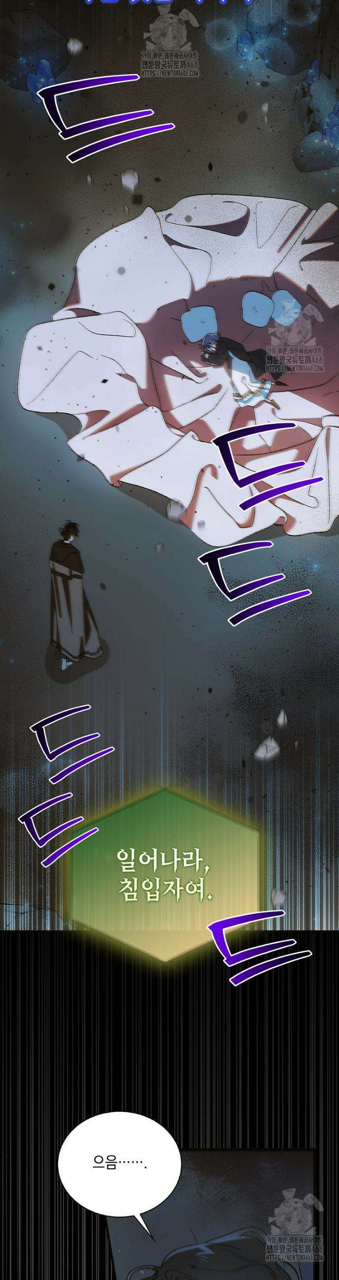 다정한 그대를 지키는 방법 외잔 33화 10