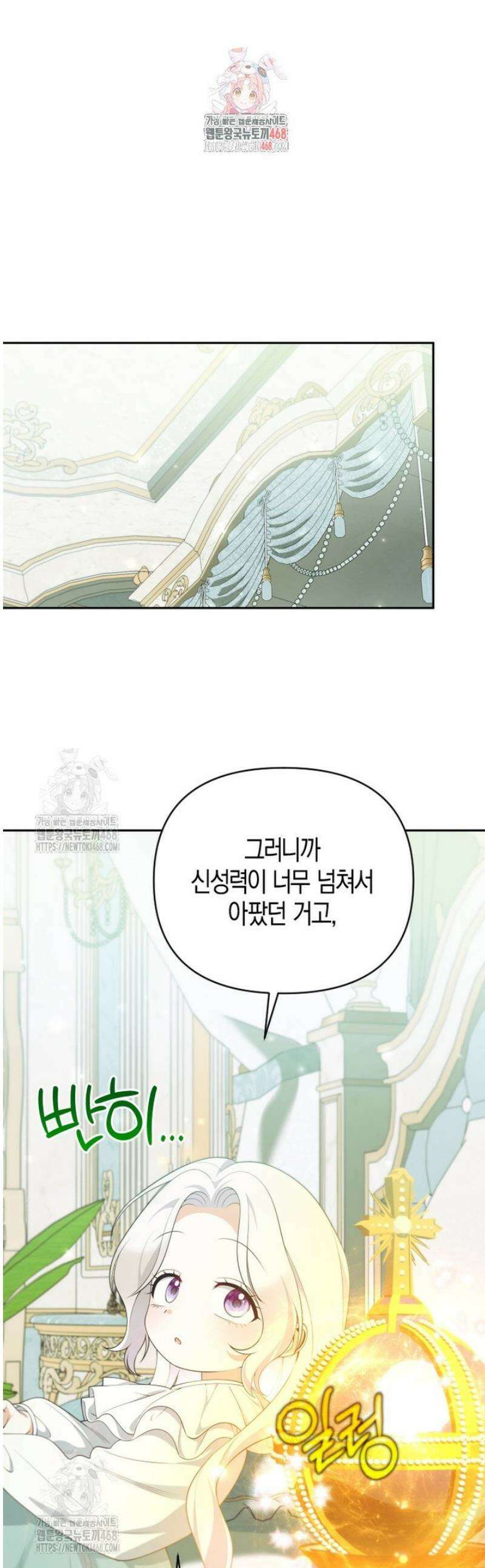 이환생은유료입니다 21화 1