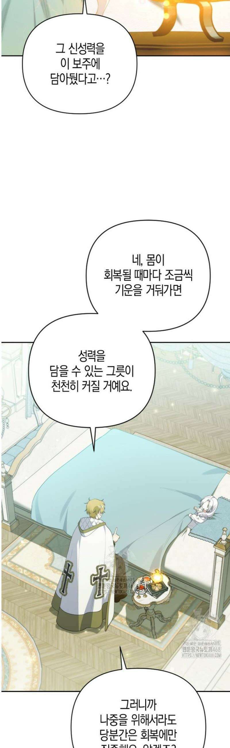 이환생은유료입니다 21화 2