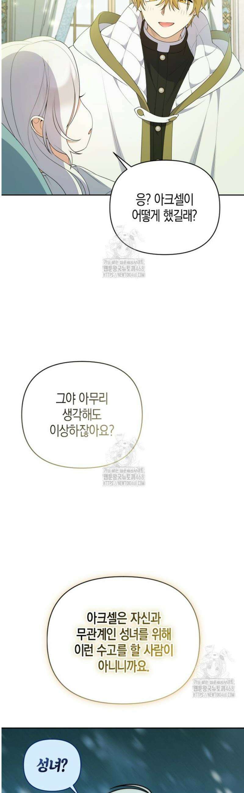 이환생은유료입니다 21화 6