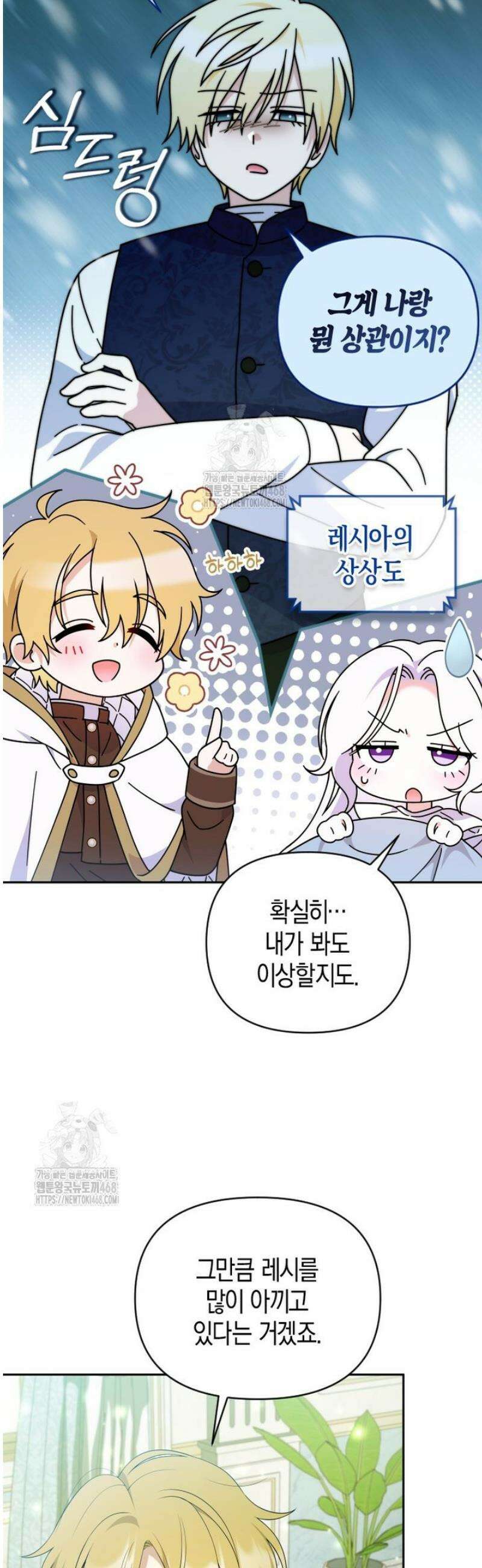 이환생은유료입니다 21화 7