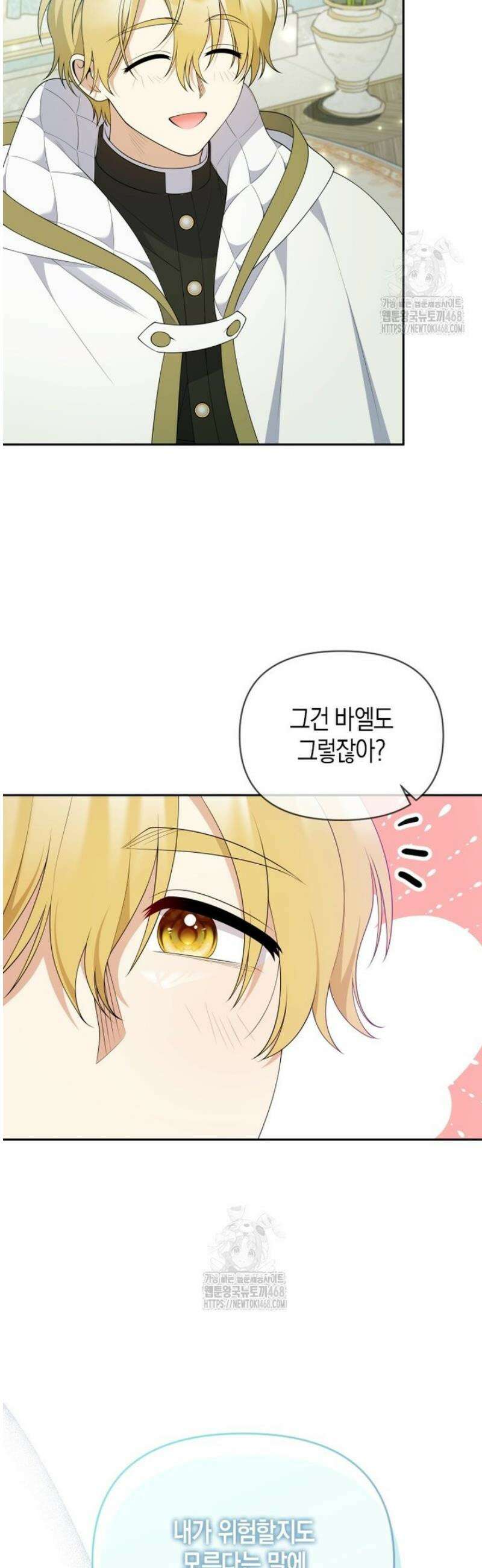 이환생은유료입니다 21화 8