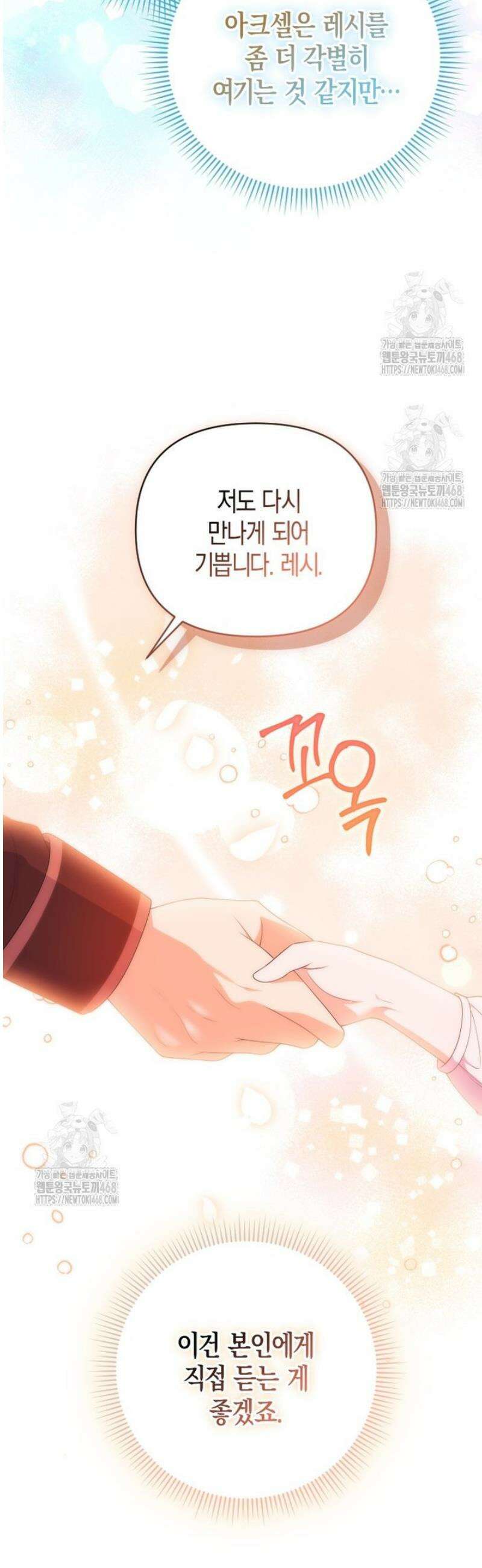 이환생은유료입니다 21화 11