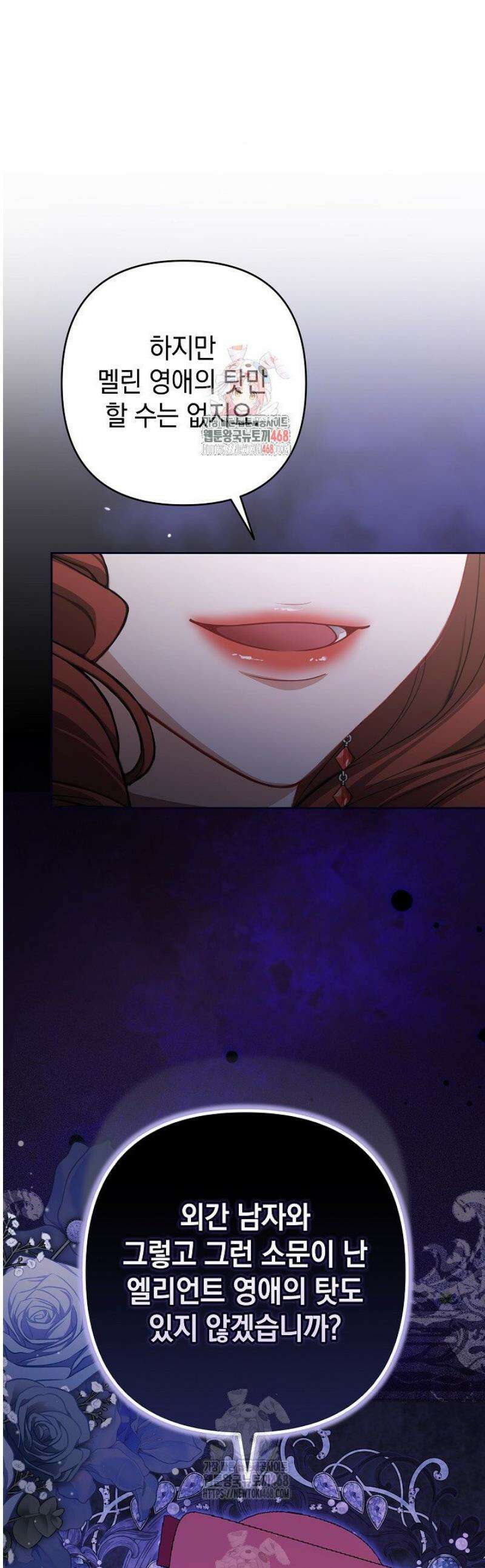 나는 한 편의 극을 보았다 36화 1