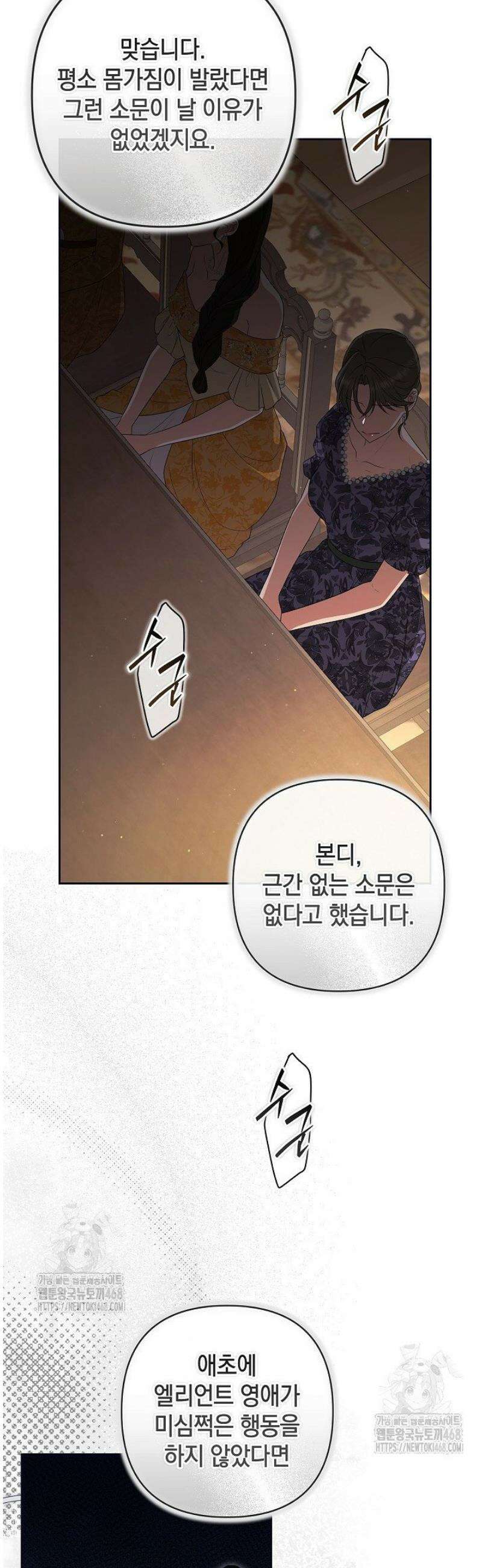 나는 한 편의 극을 보았다 36화 3