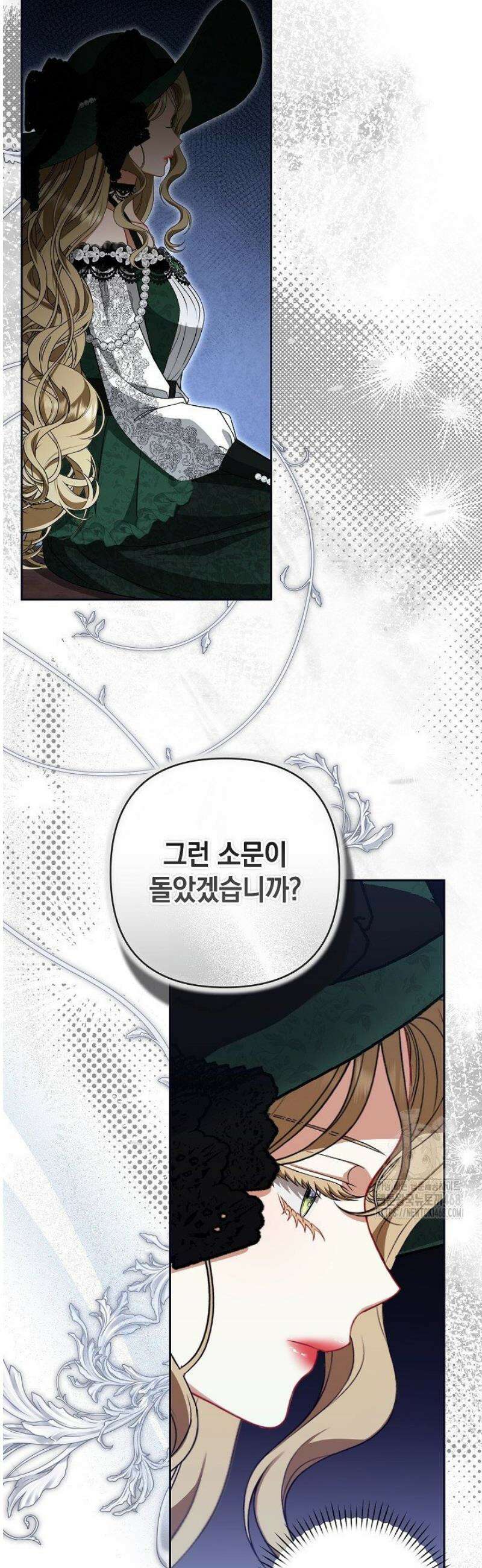 나는 한 편의 극을 보았다 36화 4