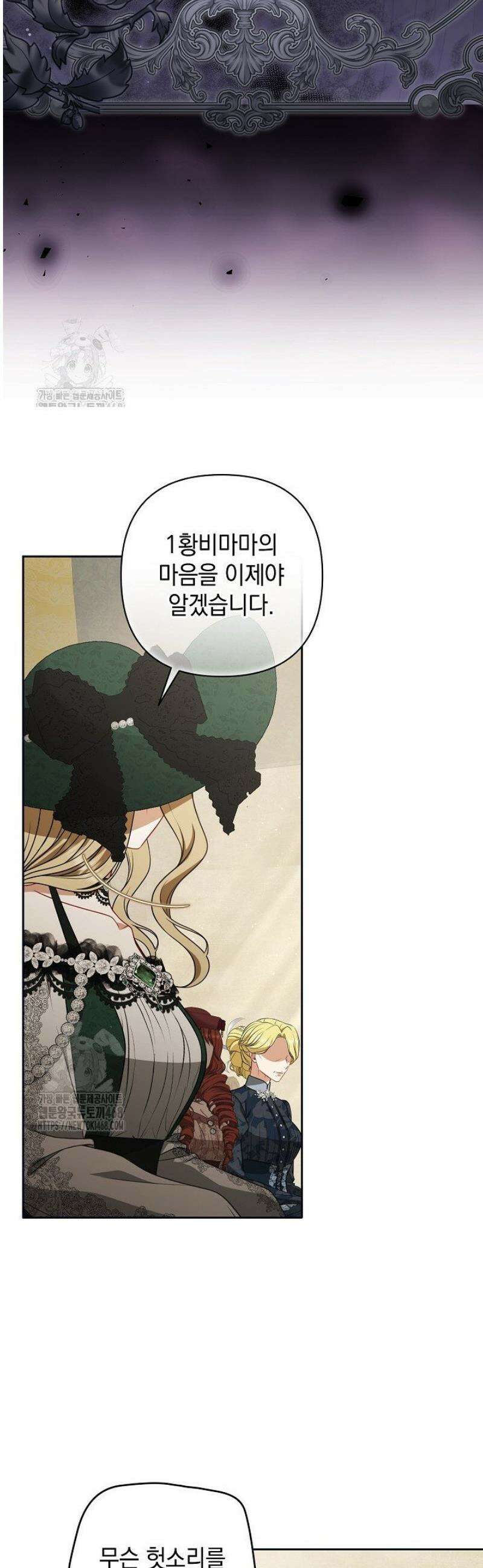 나는 한 편의 극을 보았다 36화 6