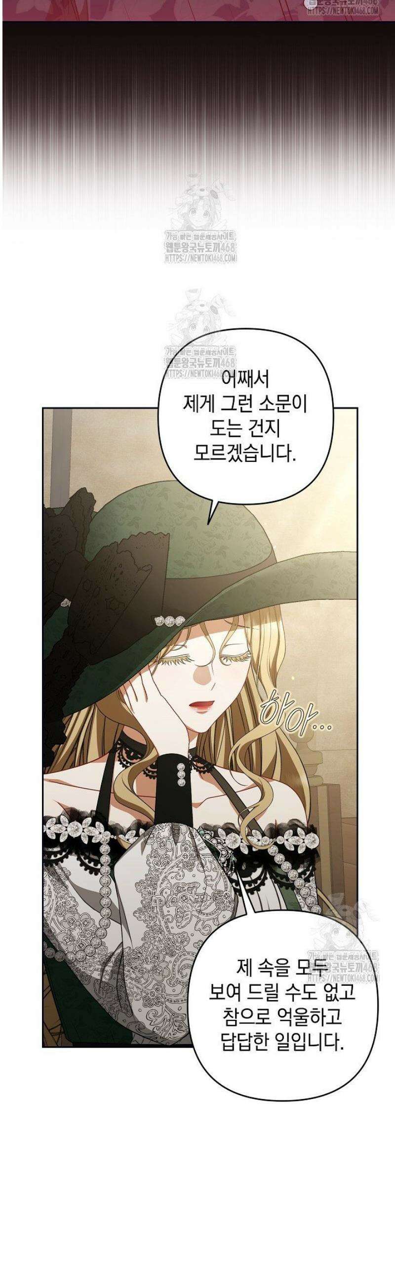 나는 한 편의 극을 보았다 36화 10