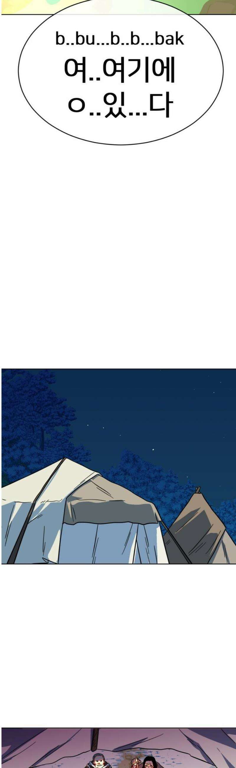 원시인 김동우 41화 : 각자의 자리 10