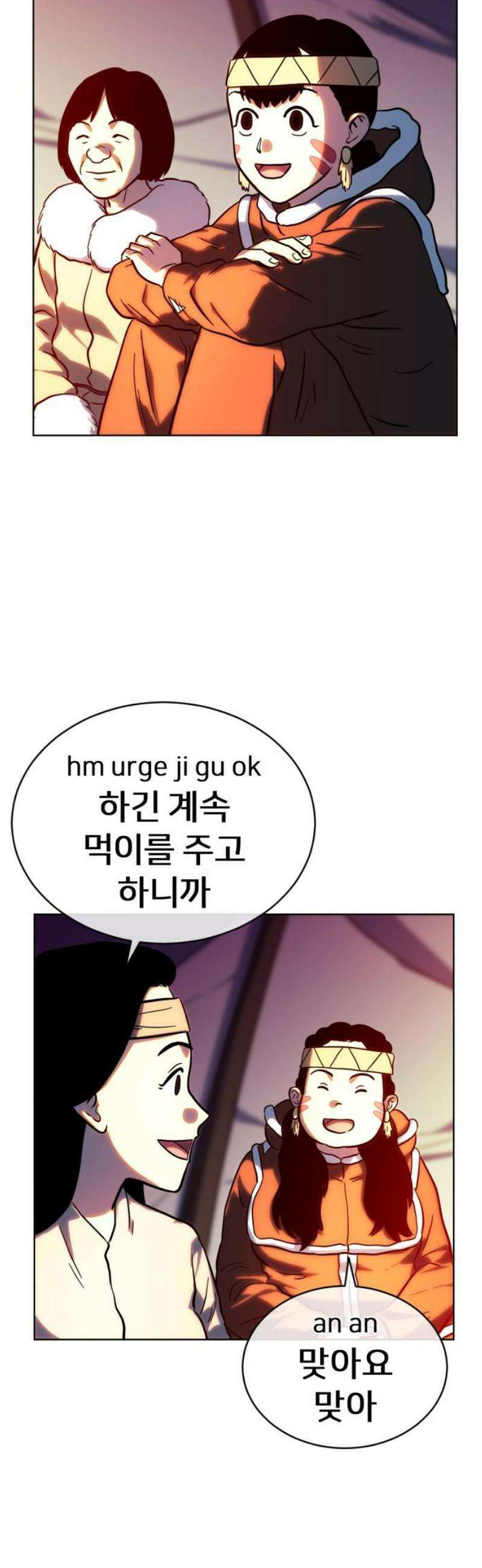 원시인 김동우 41화 : 각자의 자리 14