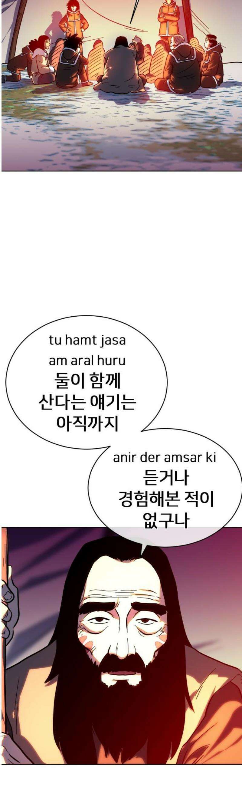 원시인 김동우 41화 : 각자의 자리 16