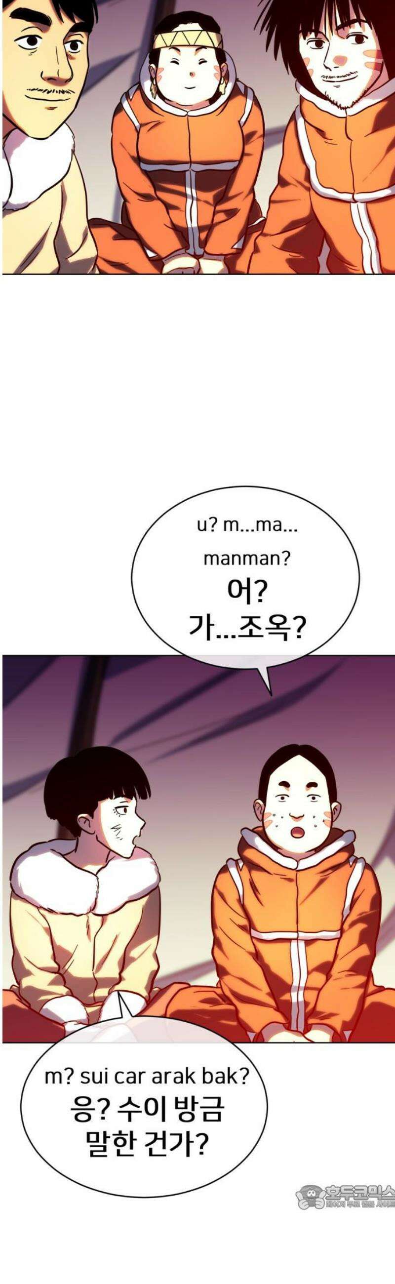 원시인 김동우 41화 : 각자의 자리 19