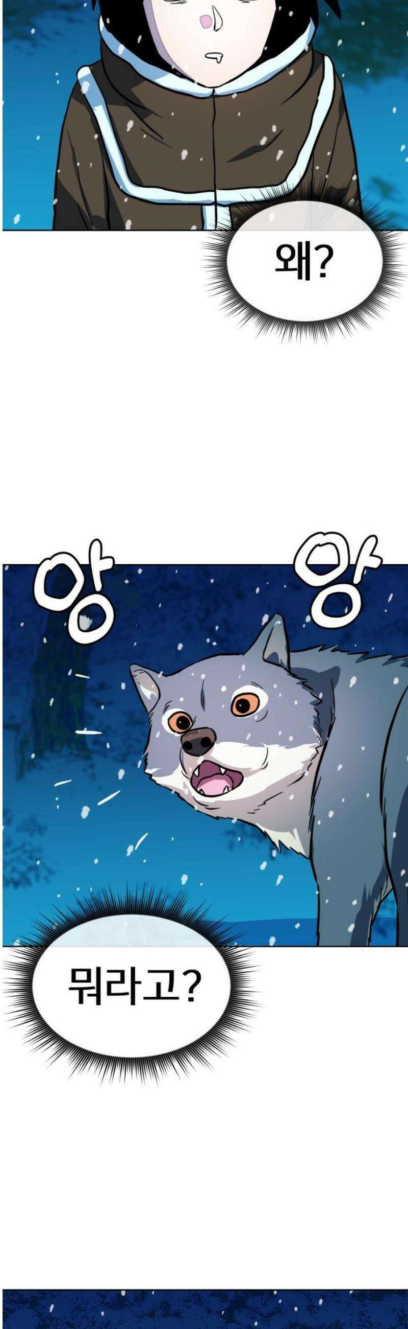 원시인 김동우 41화 : 각자의 자리 33