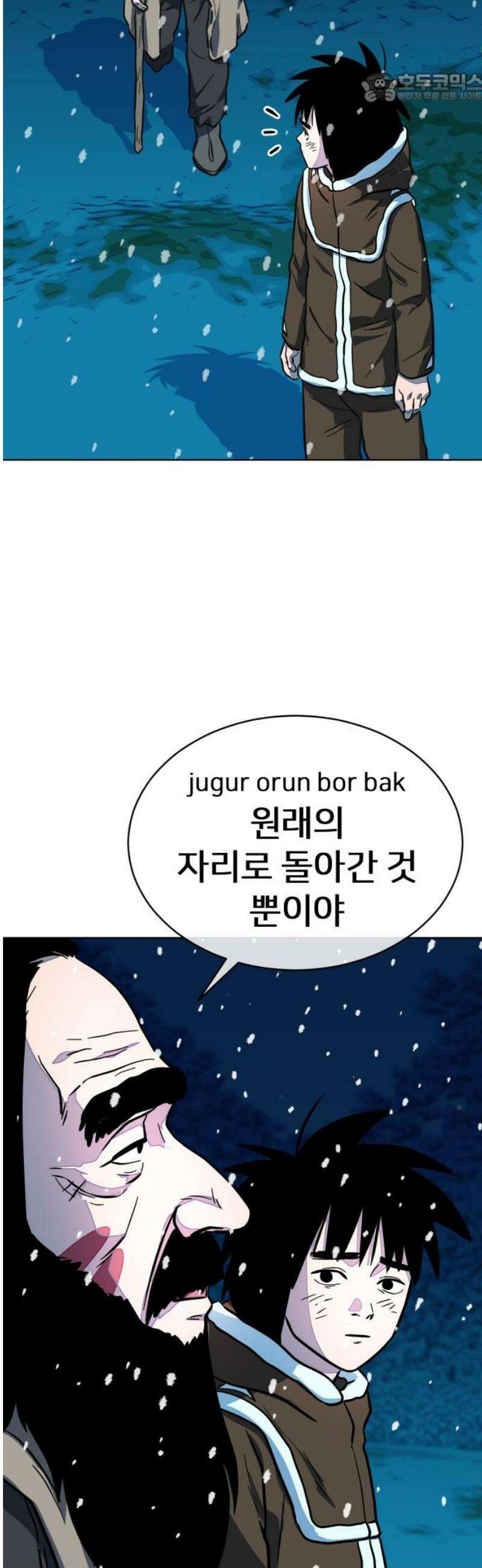 원시인 김동우 41화 : 각자의 자리 37