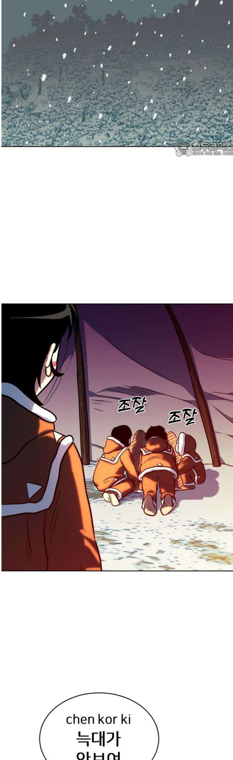 원시인 김동우 41화 : 각자의 자리 39