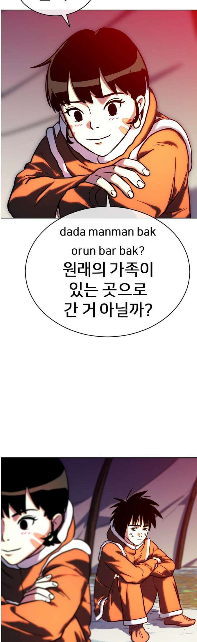 원시인 김동우 41화 : 각자의 자리 42