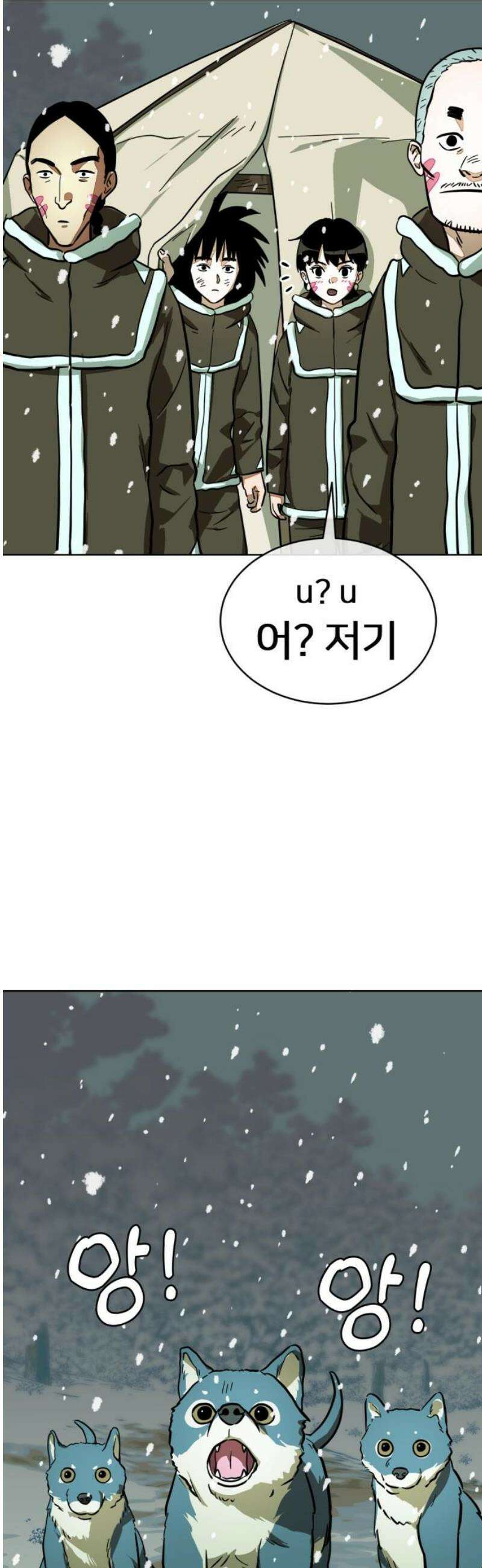 원시인 김동우 41화 : 각자의 자리 46