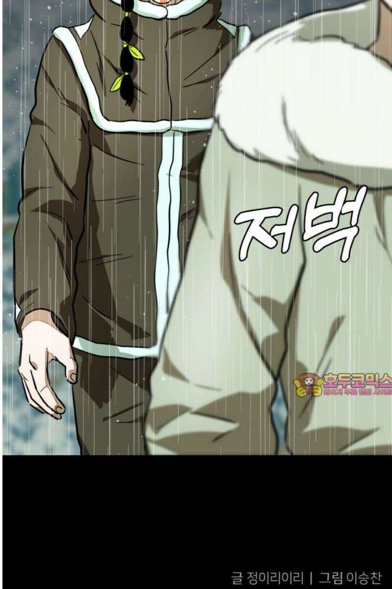 원시인 김동우 41화 : 각자의 자리 53