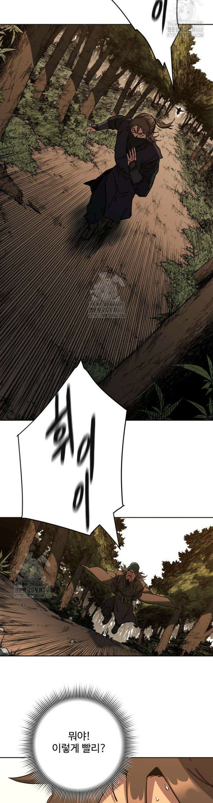 군림천하 18화 2