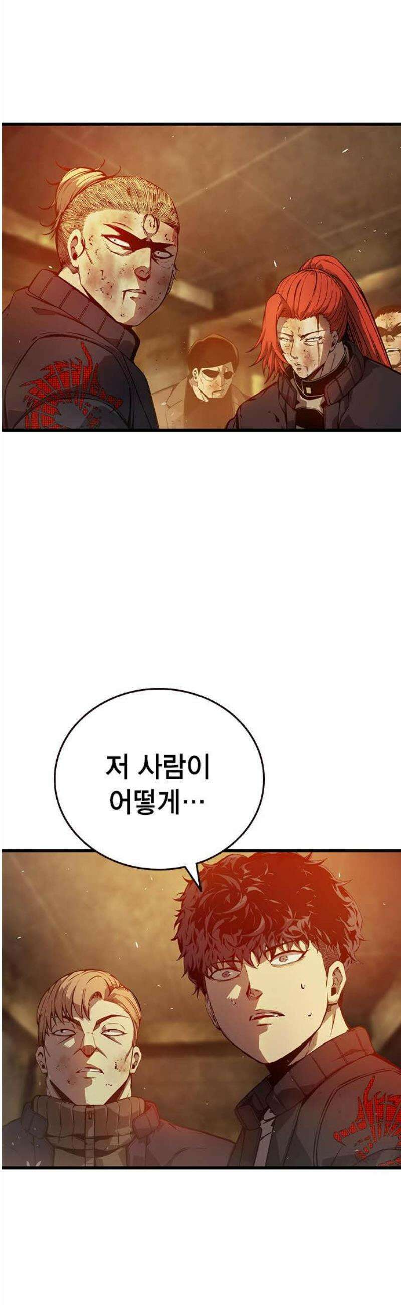 왕게임 126화 딜 3