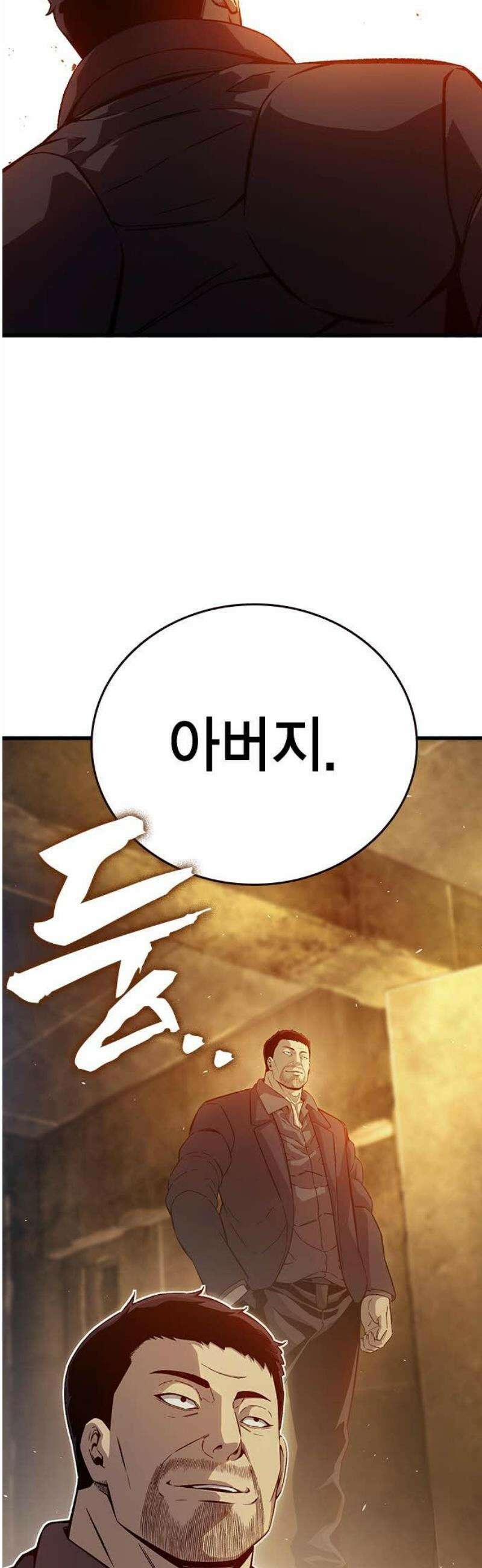 왕게임 126화 딜 5