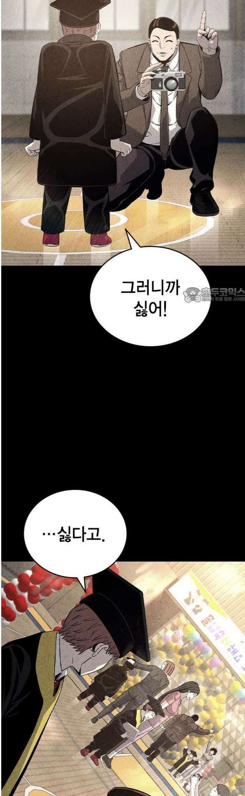 왕게임 126화 딜 11