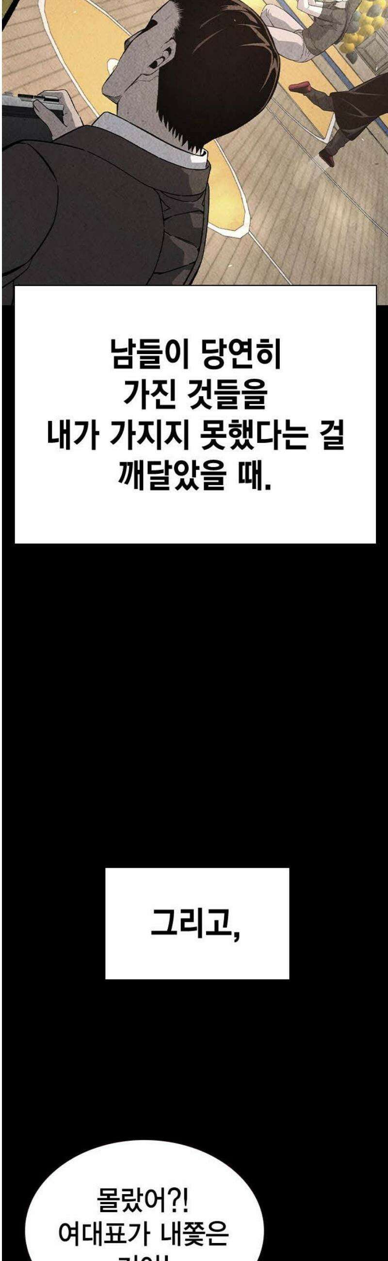 왕게임 126화 딜 12
