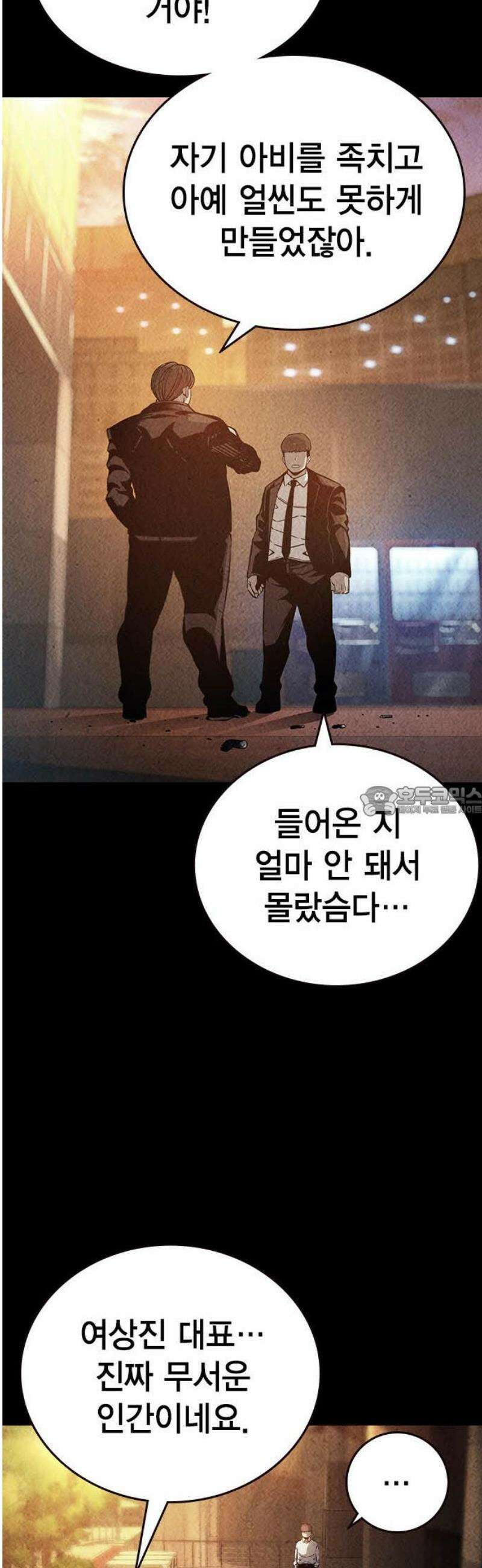 왕게임 126화 딜 13