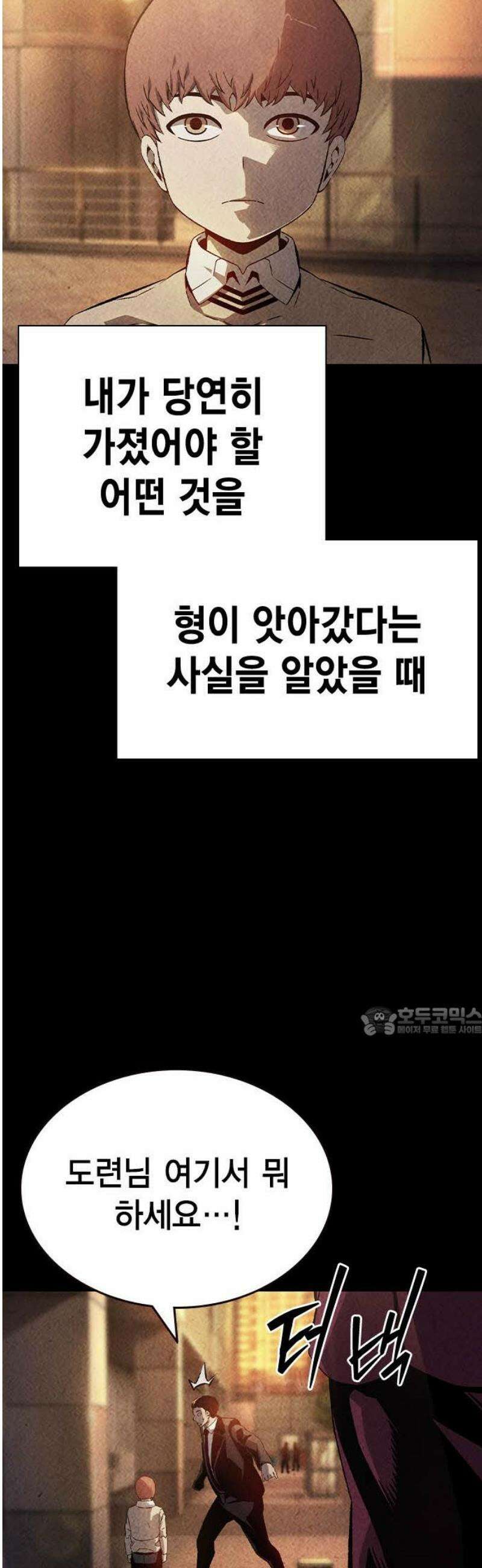 왕게임 126화 딜 15