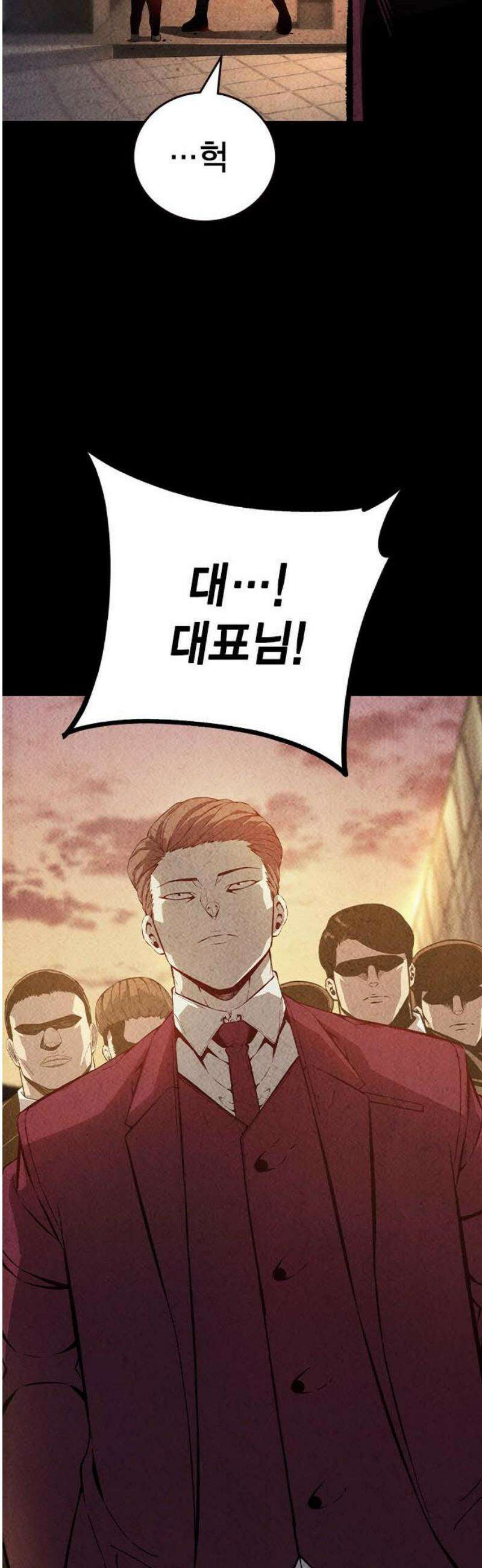 왕게임 126화 딜 16
