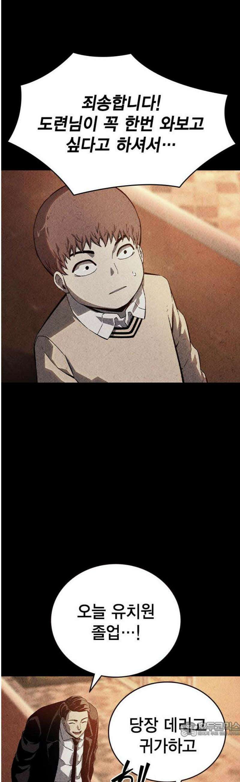 왕게임 126화 딜 19