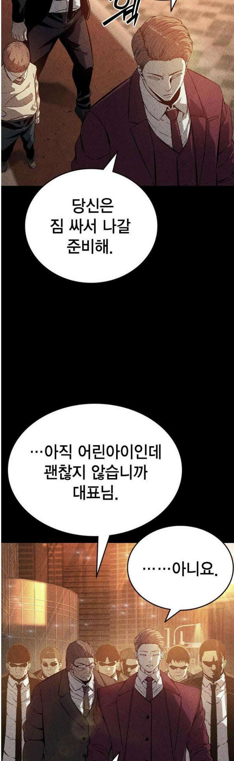 왕게임 126화 딜 20