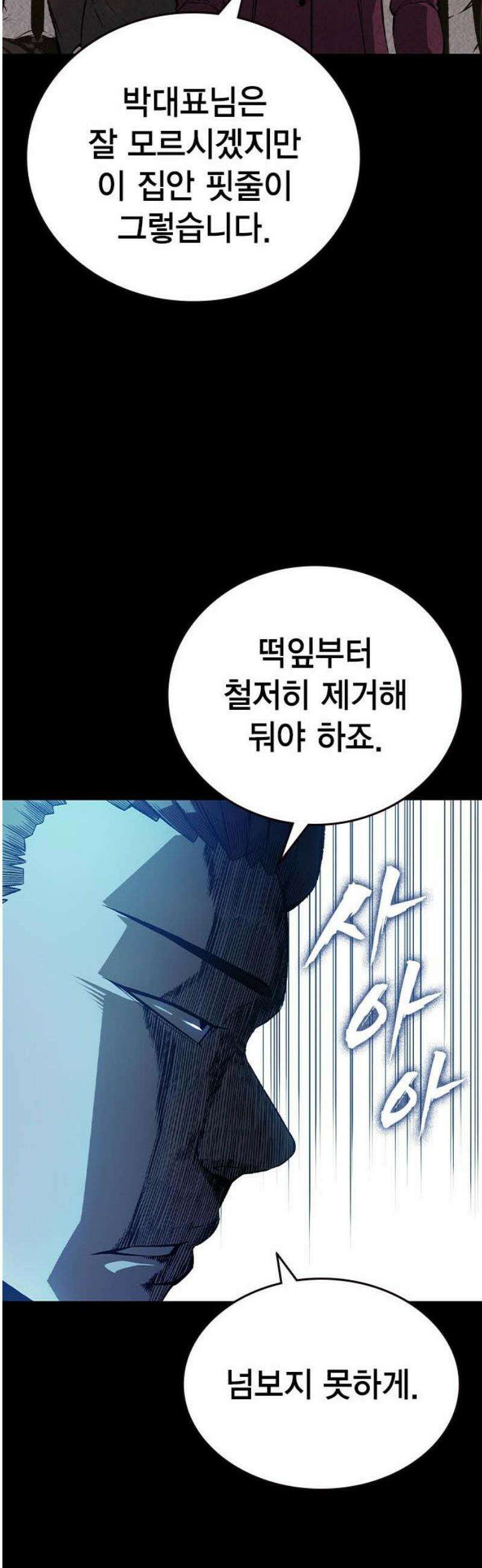 왕게임 126화 딜 21