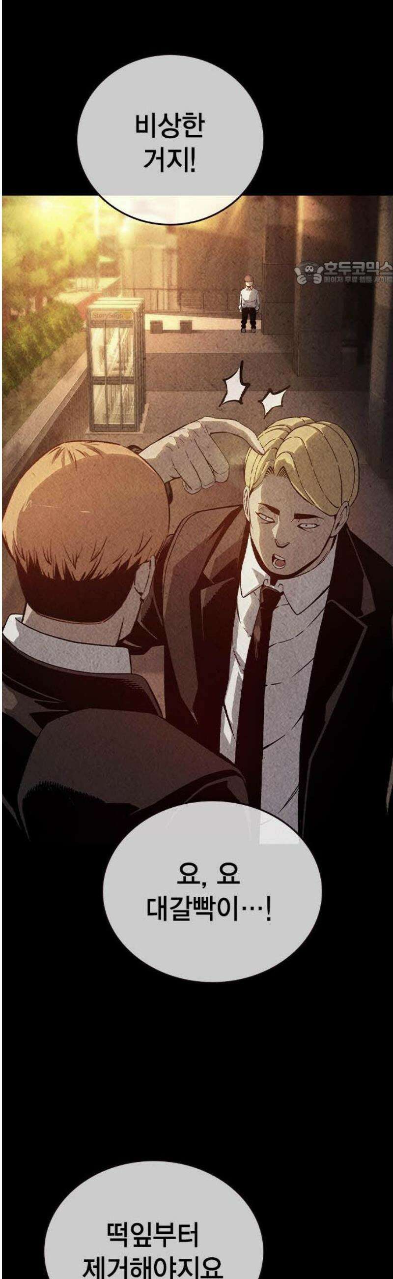 왕게임 126화 딜 24