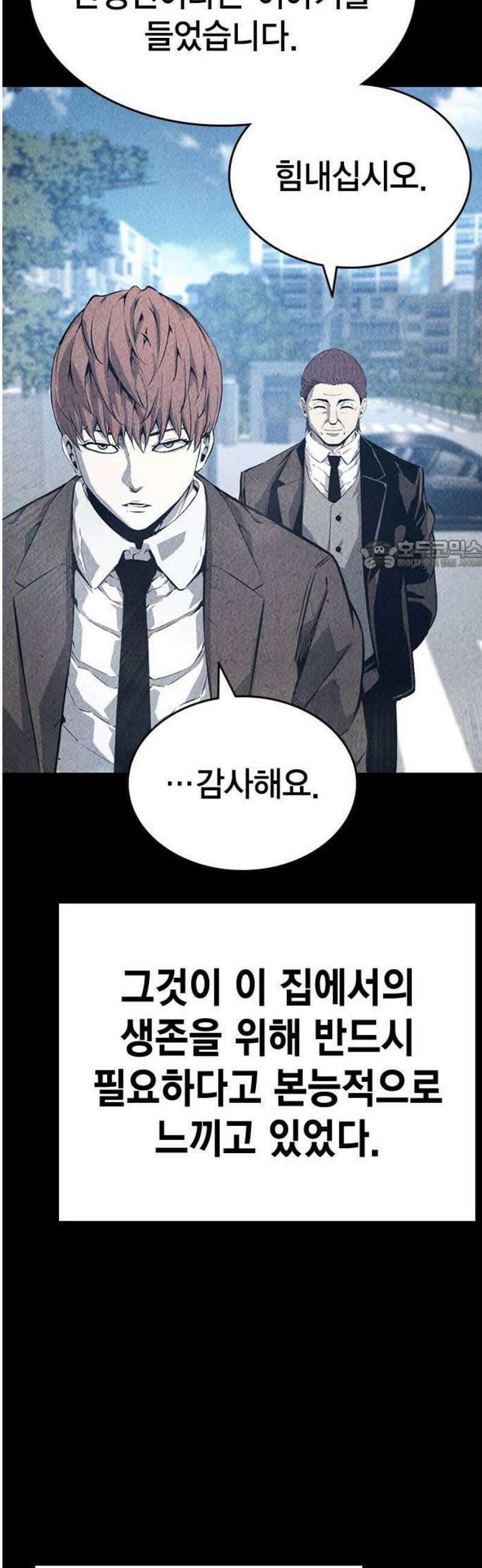 왕게임 126화 딜 26