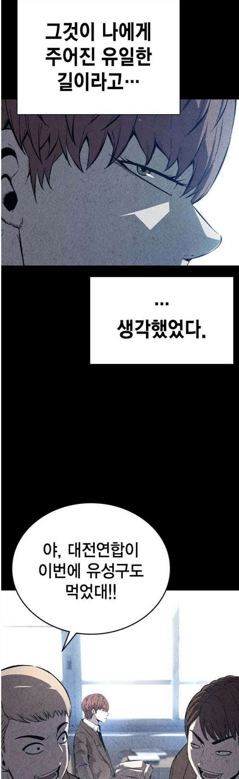 왕게임 126화 딜 27