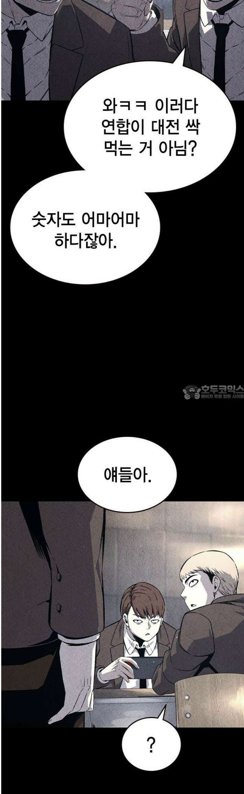 왕게임 126화 딜 28