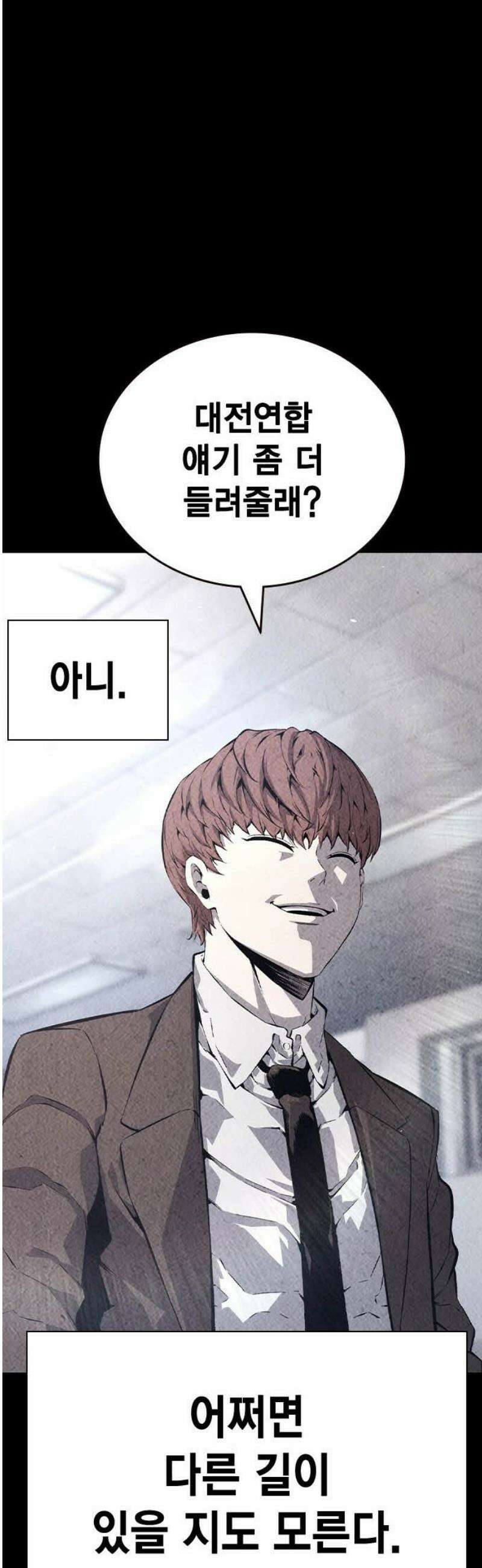 왕게임 126화 딜 29