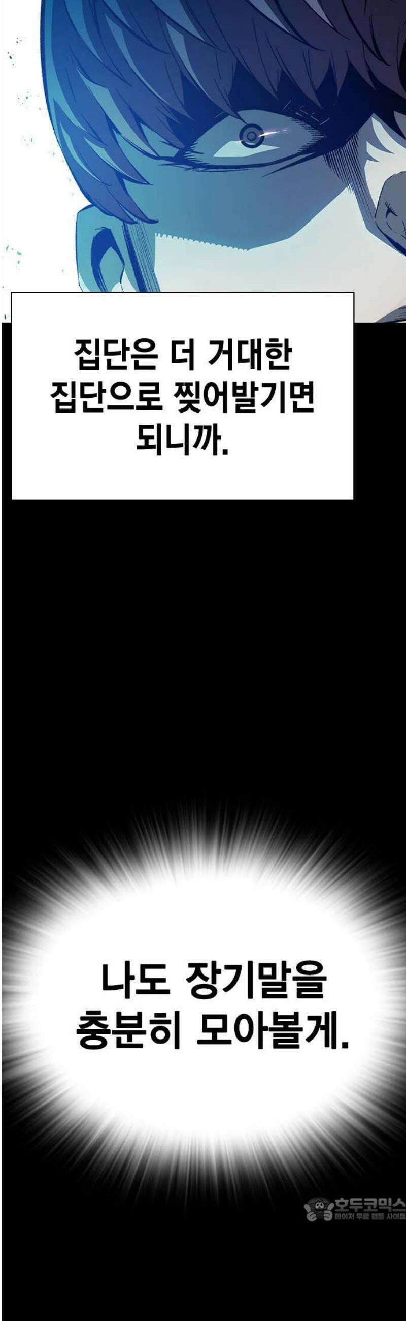 왕게임 126화 딜 34