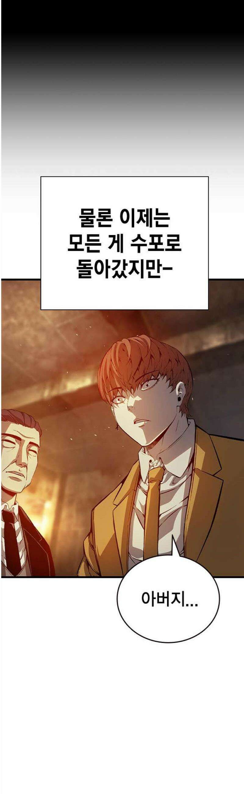 왕게임 126화 딜 35