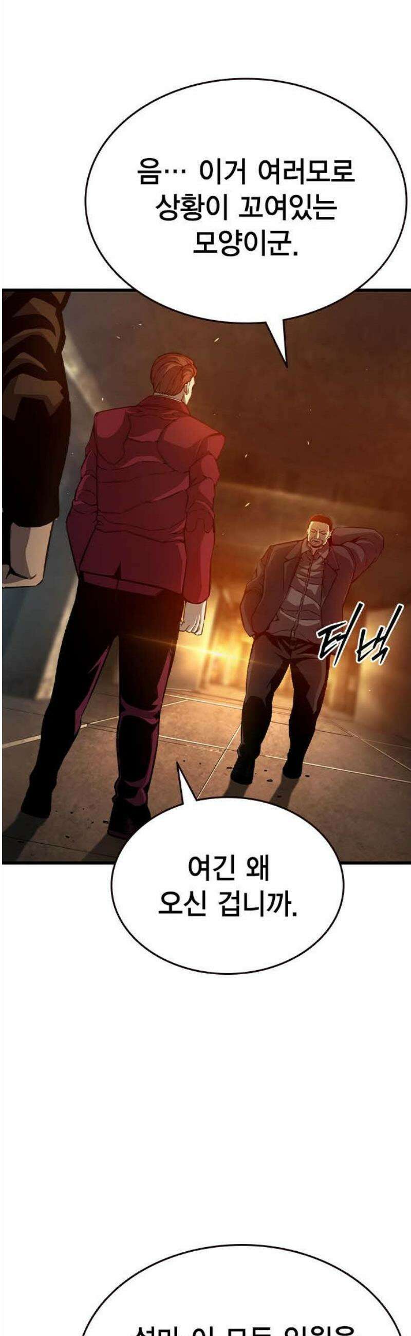 왕게임 126화 딜 36