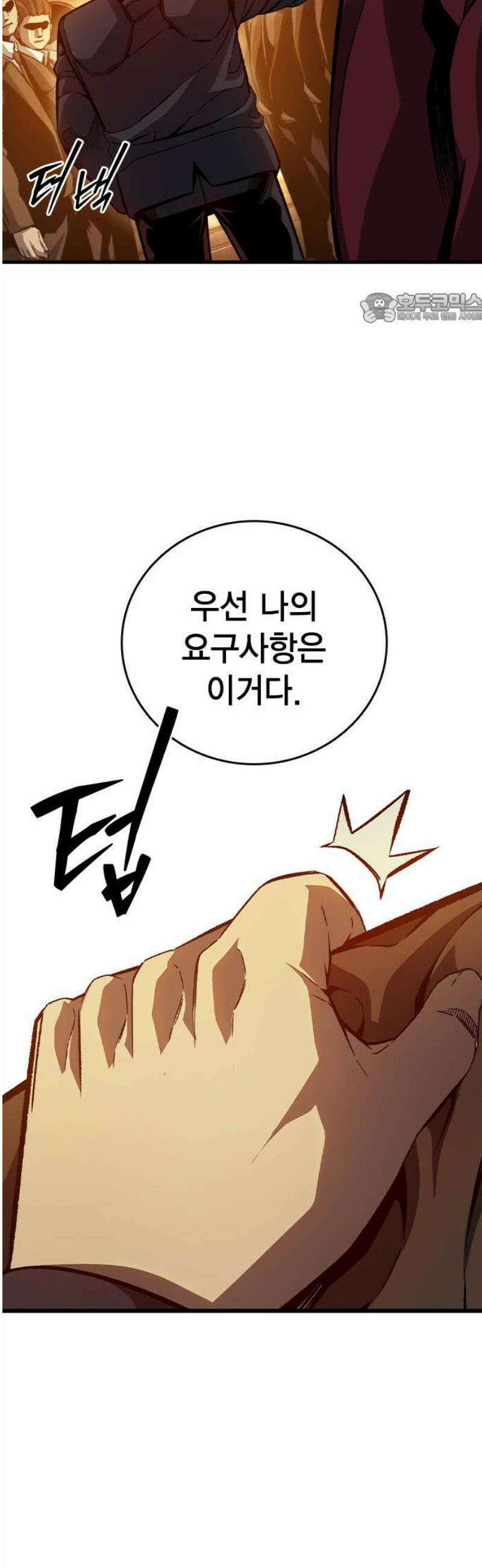 왕게임 126화 딜 39