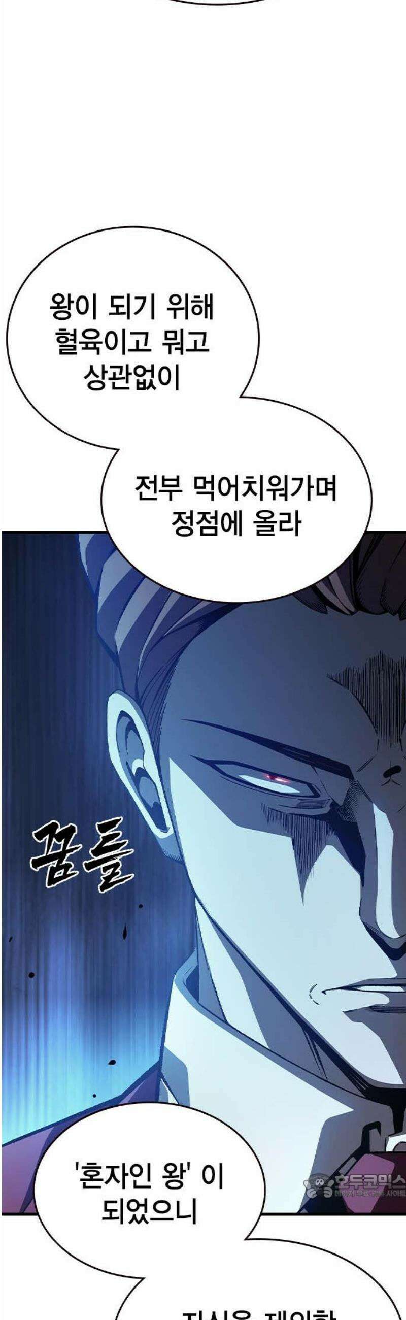 왕게임 126화 딜 49