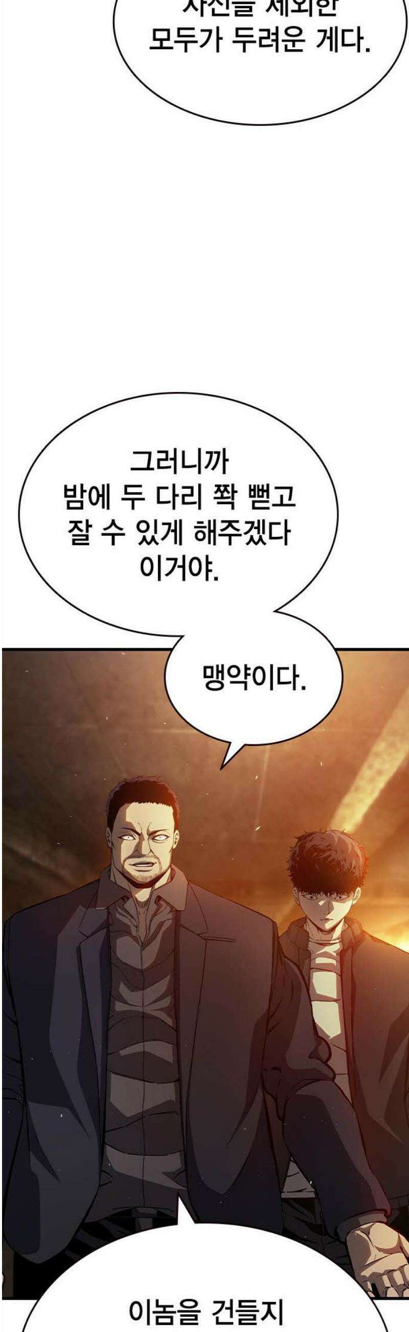 왕게임 126화 딜 50