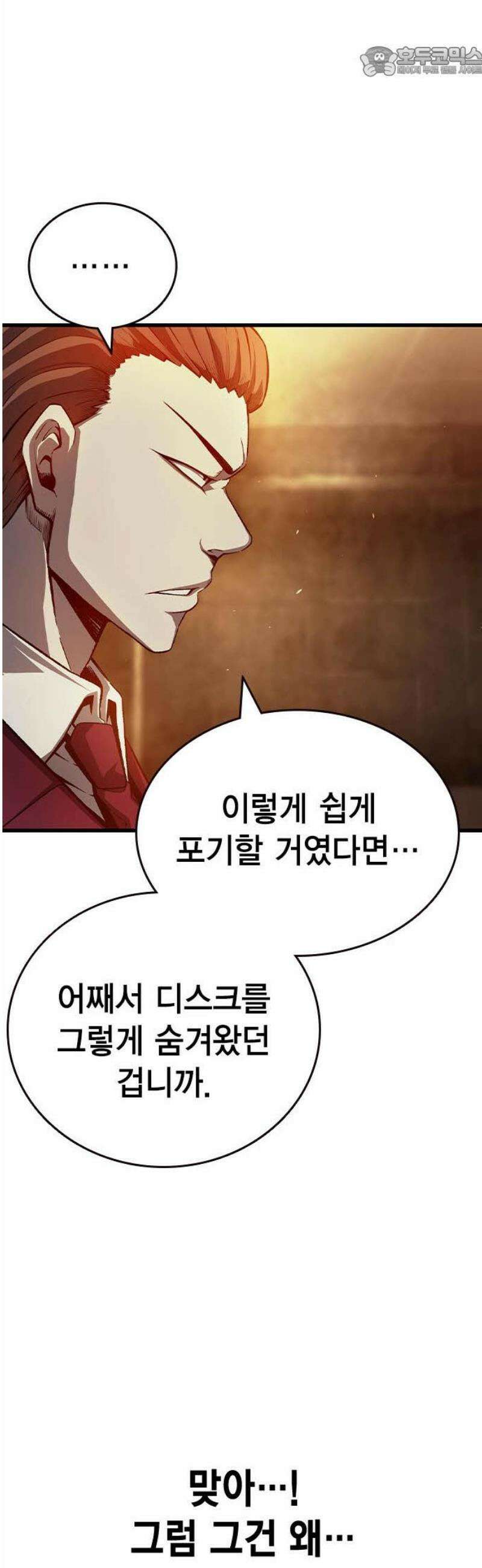 왕게임 126화 딜 52