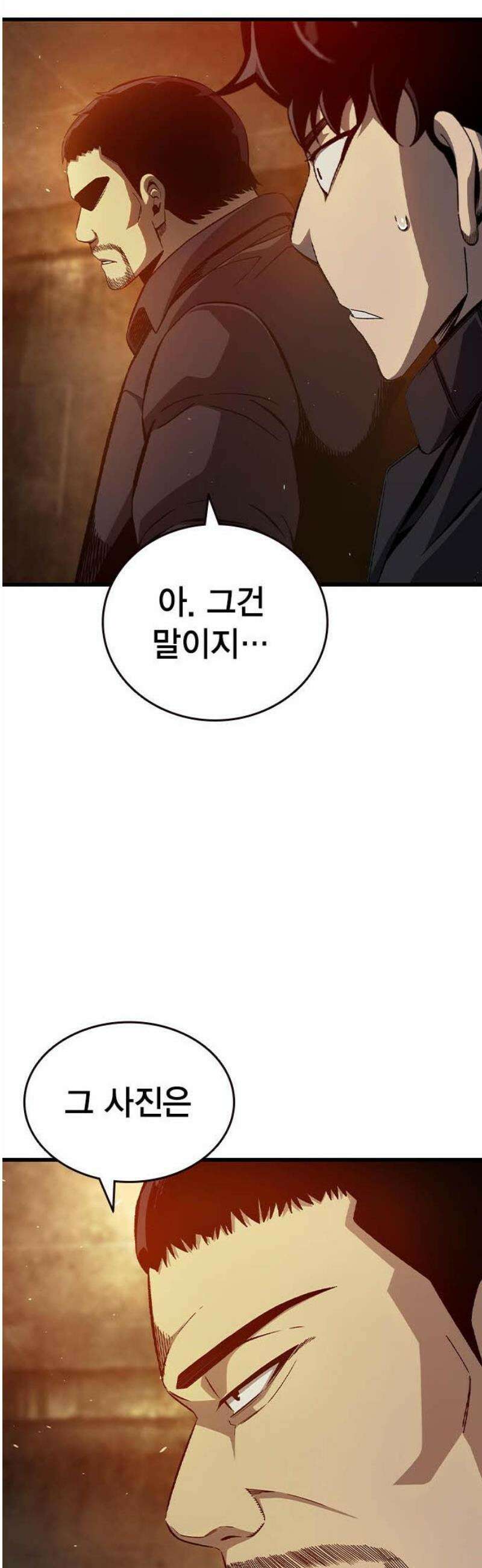왕게임 126화 딜 53