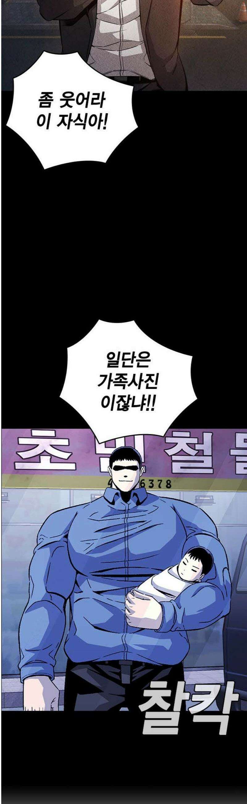 왕게임 126화 딜 55