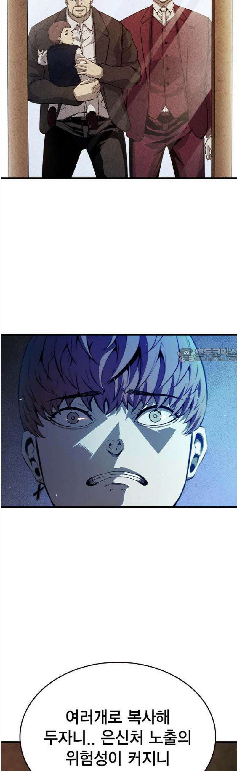 왕게임 126화 딜 58